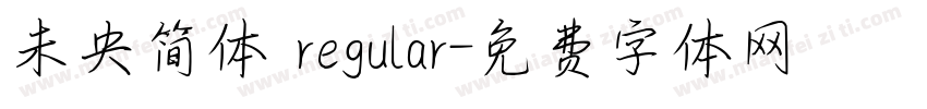 未央简体 regular字体转换